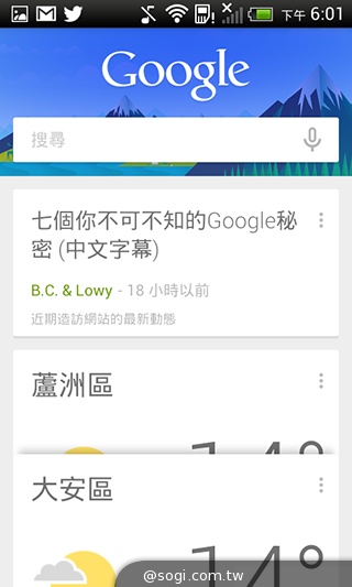 英倫風格 平價輕智慧 HTC Desire 501