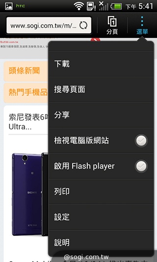 英倫風格 平價輕智慧 HTC Desire 501
