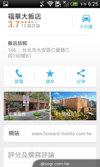 英倫風格 平價輕智慧 HTC Desire 501