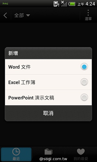 英倫風格 平價輕智慧 HTC Desire 501