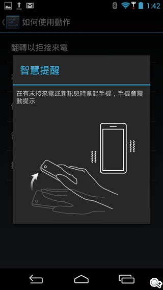 CP值破表的國產平價旗艦 InFocus IN815玩色機