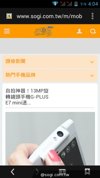 宏碁推5吋入門雙卡機Acer Liquid Z5 中華月繳533元 手機0元