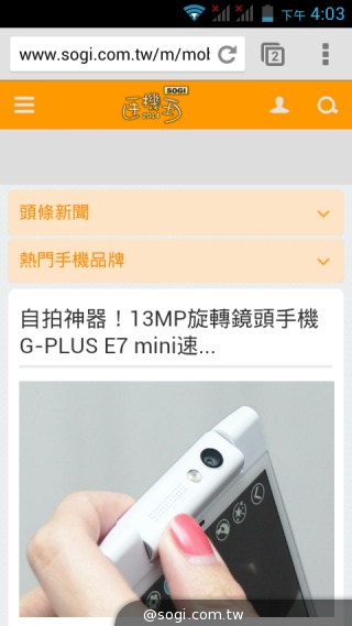 宏碁推5吋入門雙卡機Acer Liquid Z5 中華月繳533元 手機0元