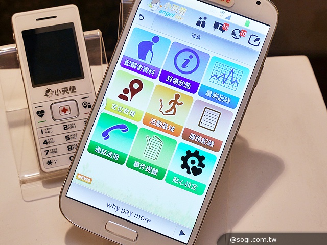 蓋德雲端手機、智慧手錶共5款天使系列穿戴裝置發表