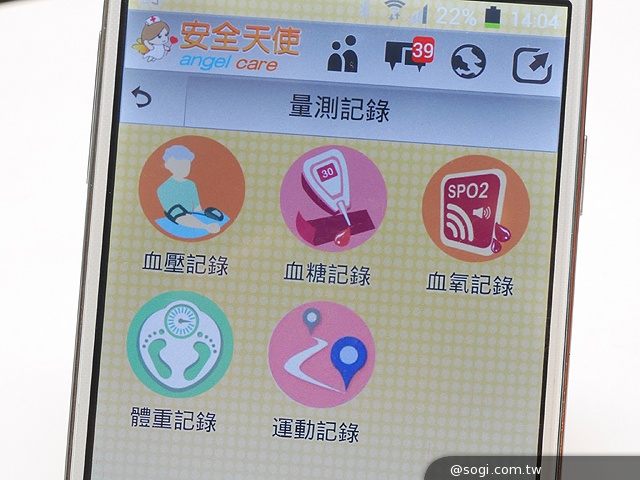 蓋德雲端手機、智慧手錶共5款天使系列穿戴裝置發表