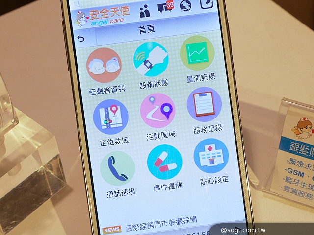 蓋德雲端手機、智慧手錶共5款天使系列穿戴裝置發表