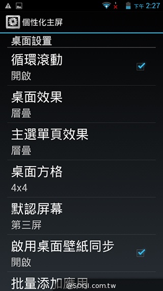 雙面觸控平價選擇 VOVO V11魔術機