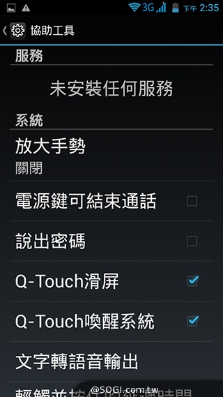雙面觸控平價選擇 VOVO V11魔術機