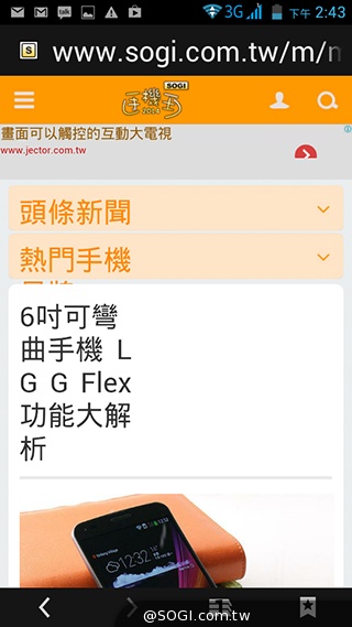 雙面觸控平價選擇 VOVO V11魔術機