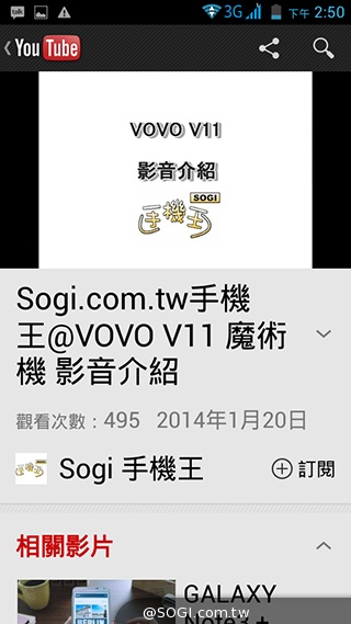 雙面觸控平價選擇 VOVO V11魔術機