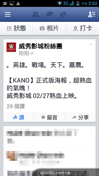 雙面觸控平價選擇 VOVO V11魔術機