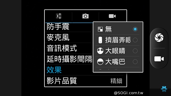 雙面觸控平價選擇 VOVO V11魔術機