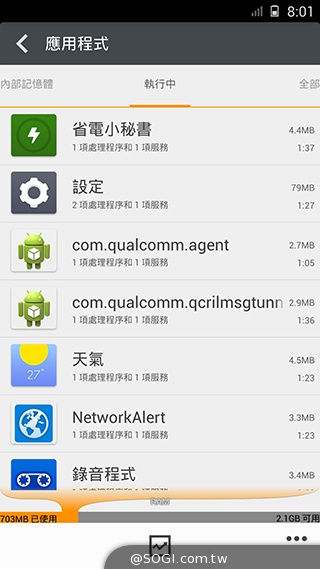 高規平價智慧手機新選擇 G-PLUS E7