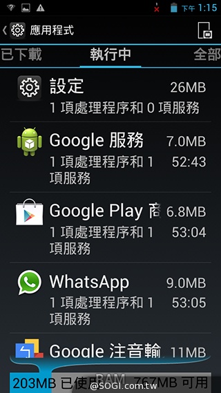 雙面觸控平價選擇 VOVO V11魔術機