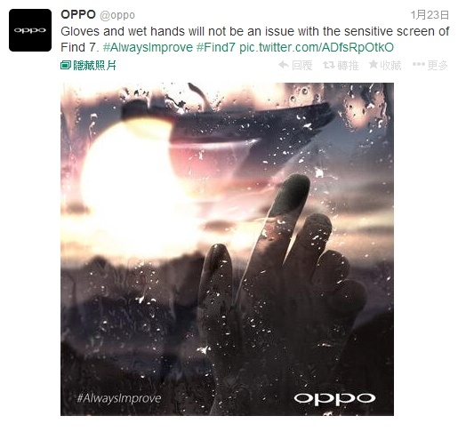 2K螢幕手機OPPO Find 7 傳MWC通訊展亮相