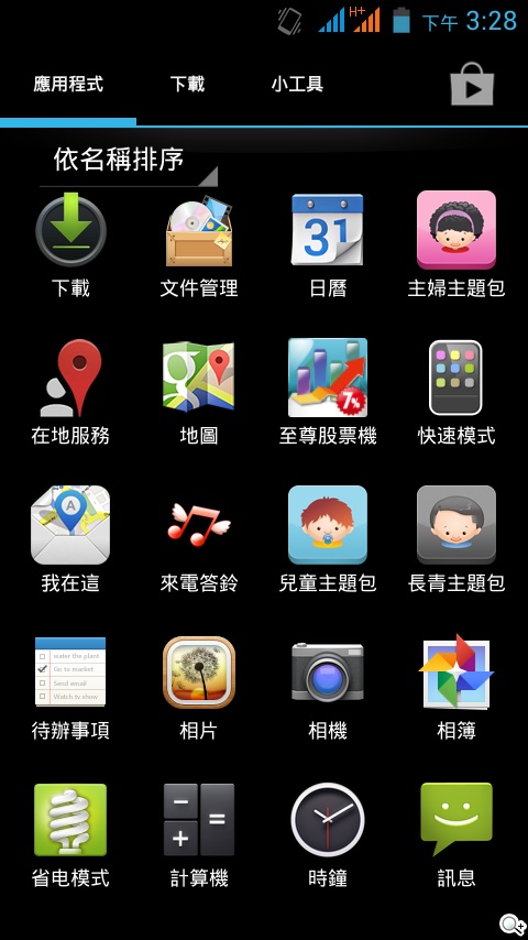 5吋雙卡入門機Acer Liquid Z5 首創快易鍵功能