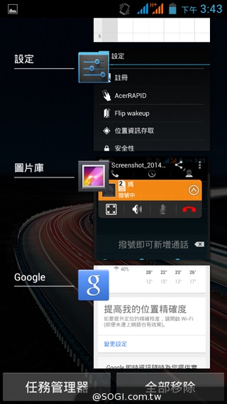 5吋雙卡入門機Acer Liquid Z5 首創快易鍵功能