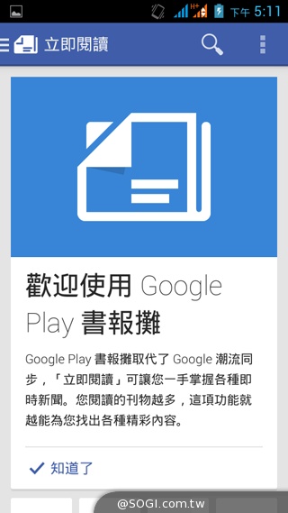 5吋雙卡入門機Acer Liquid Z5 首創快易鍵功能