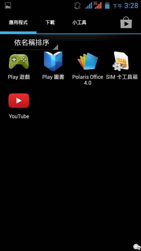 5吋雙卡入門機Acer Liquid Z5 首創快易鍵功能