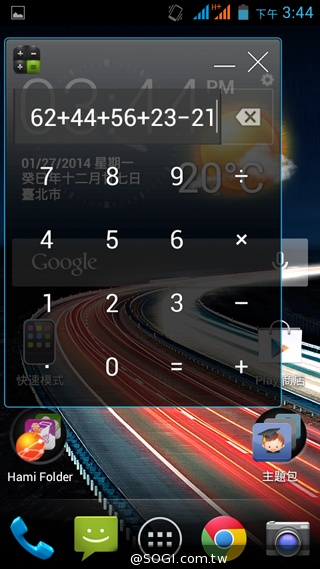 5吋雙卡入門機Acer Liquid Z5 首創快易鍵功能