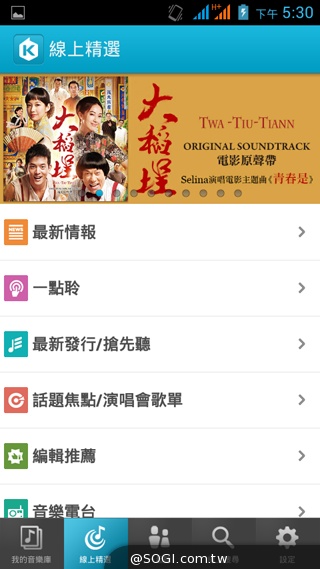 5吋雙卡入門機Acer Liquid Z5 首創快易鍵功能