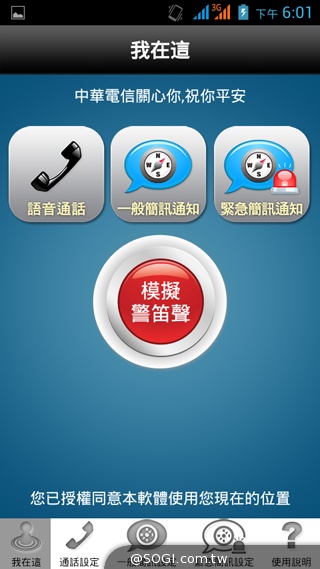 5吋雙卡入門機Acer Liquid Z5 首創快易鍵功能