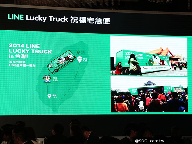 LINE台灣將推商品專賣店、LINE@商家免費帳號