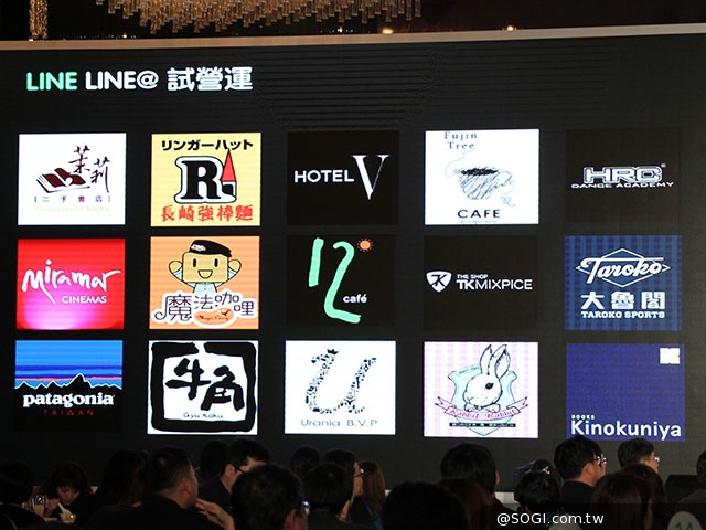 LINE台灣將推商品專賣店、LINE@商家免費帳號