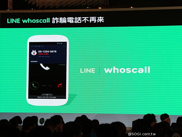 LINE台灣將推商品專賣店、LINE@商家免費帳號
