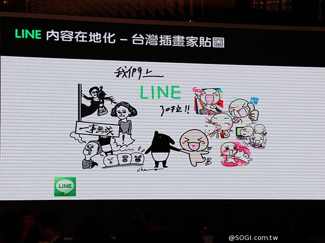LINE台灣將推商品專賣店、LINE@商家免費帳號