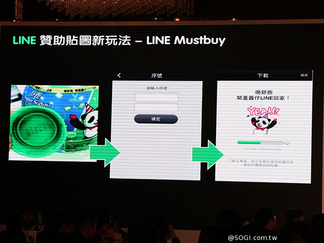 LINE台灣將推商品專賣店、LINE@商家免費帳號