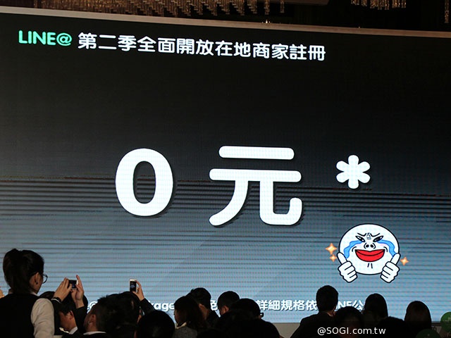 LINE台灣將推商品專賣店、LINE@商家免費帳號