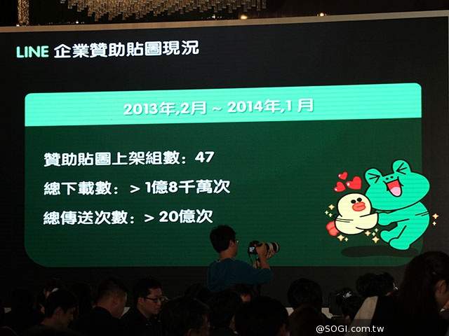 LINE台灣將推商品專賣店、LINE@商家免費帳號