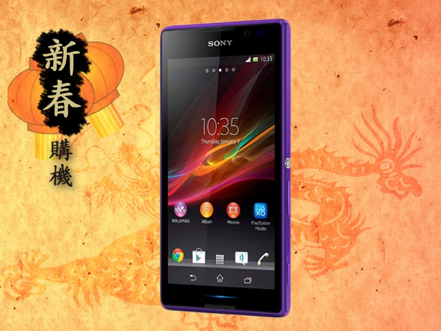 2014新春好機！萬元有找小資手機推薦