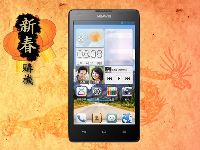 2014新春好機！萬元有找小資手機推薦