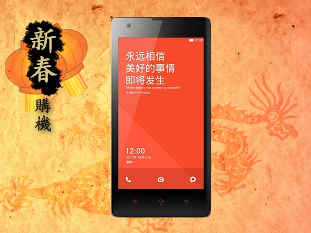 2014新春好機！萬元有找小資手機推薦