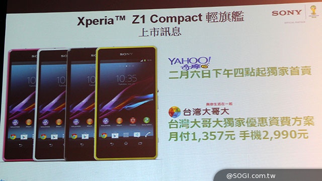 索尼逆襲！Xperia Z1 Compact輕旗艦 空機不到1萬6