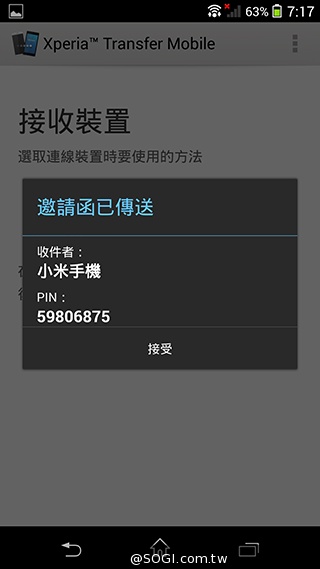 跟舊機說再見！Xperia Transfer Mobile輕鬆轉移手機資料