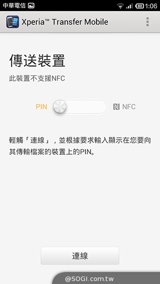 跟舊機說再見！Xperia Transfer Mobile輕鬆轉移手機資料