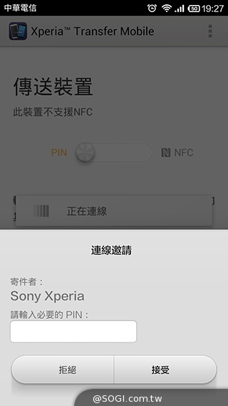 跟舊機說再見！Xperia Transfer Mobile輕鬆轉移手機資料