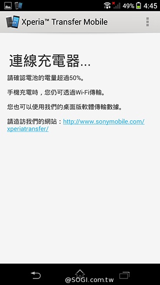 跟舊機說再見！Xperia Transfer Mobile輕鬆轉移手機資料