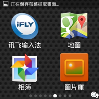 全功能安卓智慧錶 Omate True SmartWatch2.0實測