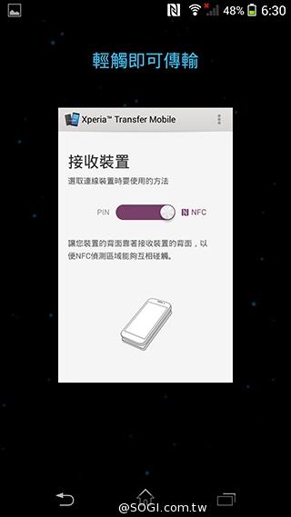 跟舊機說再見！Xperia Transfer Mobile輕鬆轉移手機資料
