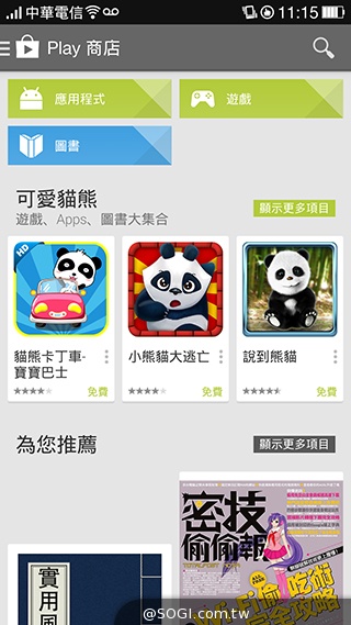 OPPO N1實測！206度隨意翻轉鏡頭、自拍巨屏靓機體驗