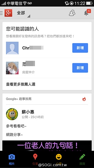 OPPO N1實測！206度隨意翻轉鏡頭、自拍巨屏靓機體驗