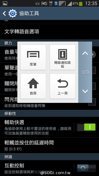5.25吋平價中階雙卡機 三星GALAXY Grand 2