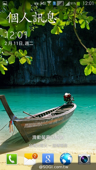 5.25吋平價中階雙卡機 三星GALAXY Grand 2