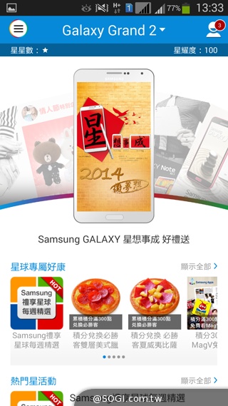 5.25吋平價中階雙卡機 三星GALAXY Grand 2