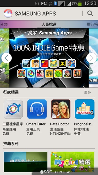 5.25吋平價中階雙卡機 三星GALAXY Grand 2