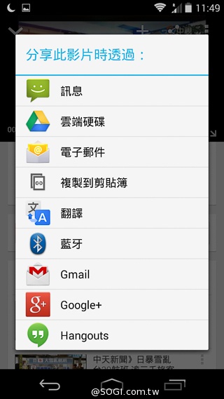 摩托羅拉在Google的末代機 Moto G實測